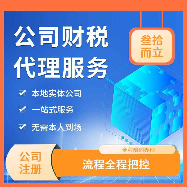 代理代办注册公司地址 办理登记无需费用 实体经营安全可靠