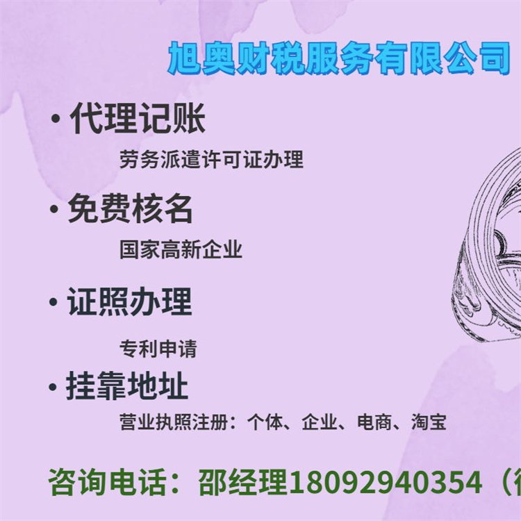 西安营业执照办理 资质代办软件著作者登记税务筹划 在线办理 产品关键词:西安资质代办价格
