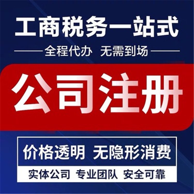 好顺佳海南税务代理 海南税务代理 企业财税托管费用