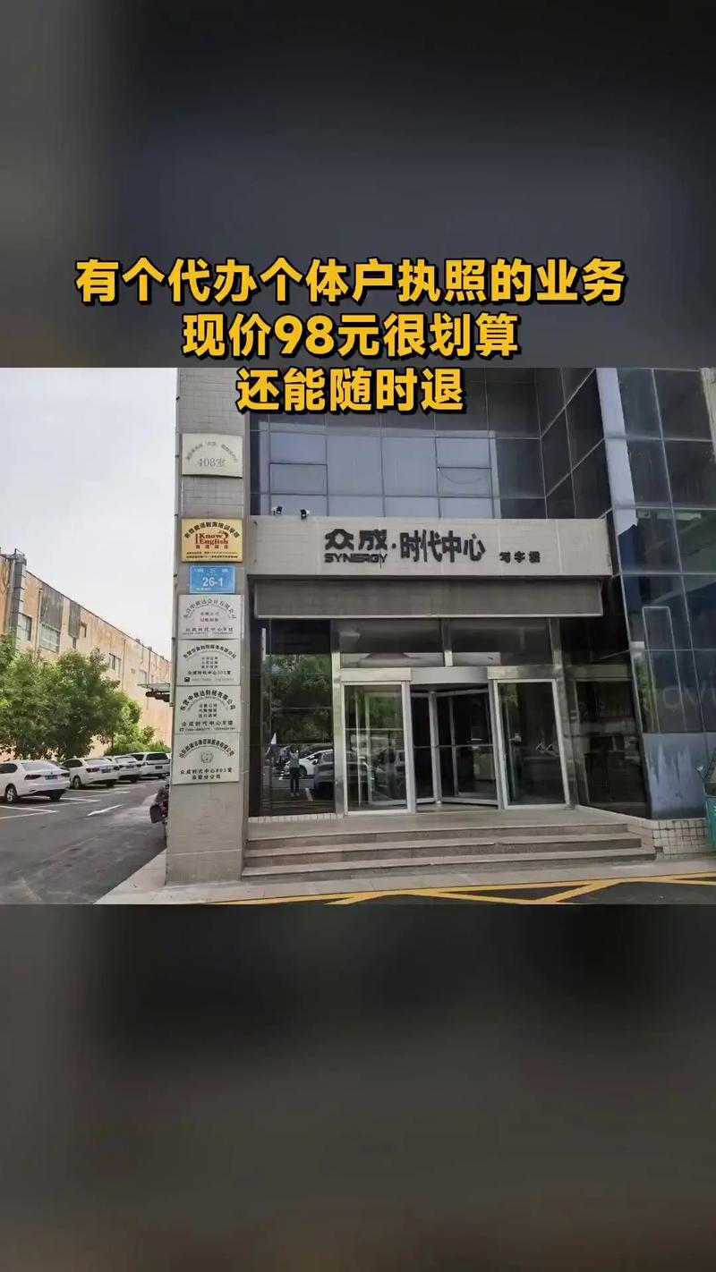 中联达会计代理记账公司注册,必买爆款,4.2分推荐,代办个体