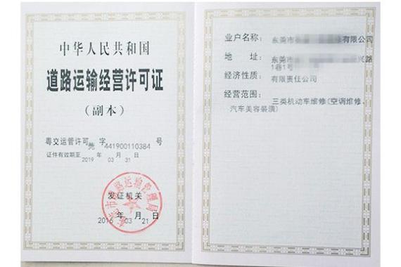 东莞凤岗代办营业执照