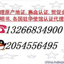 宁波代办CO原产地证|宁波代理原产地证图片,宁波代办CO原产地证|宁波代理原产地证图片大全,深圳市科迈特进出口-