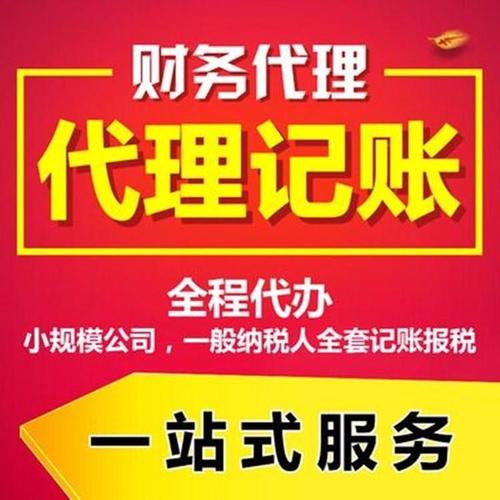 成都公司注册与注销代办服务全指南 流程、费用与避坑技巧