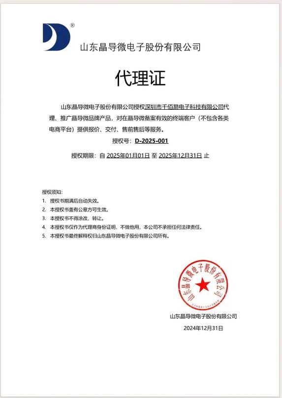 本公司代理 晶导微 科范微 先科 岑科 主要产品系列