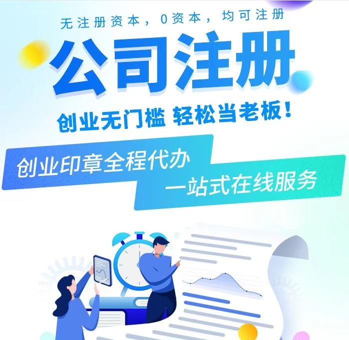 服务无忧 专业耐心 上海营业执照代办 税务代理许可证代办